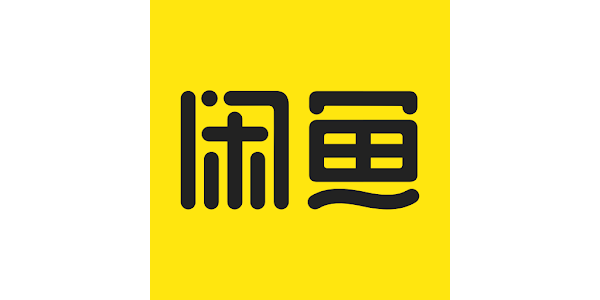闲鱼